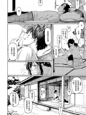 [藤丸] 花 flowers [中国翻訳] [DL版] [無修正]_136
