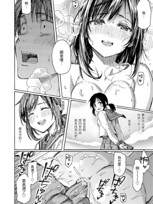 [藤丸] 花 flowers [中国翻訳] [DL版] [無修正]_144