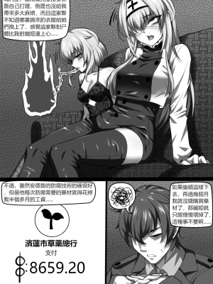 [巫水] 濱蓮市第四章：黑暗交易_b 0004