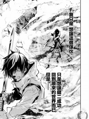 【佐藤健悅 五里蘭堂】異世界NTR~第25-32話_25_004