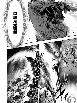 【佐藤健悅 五里蘭堂】異世界NTR~第25-32話_25_005