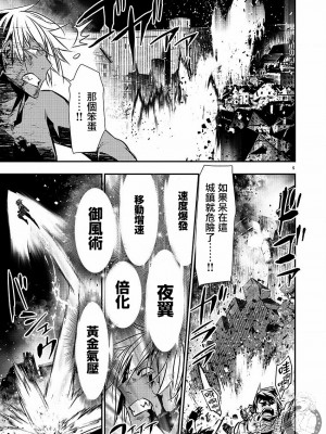 【佐藤健悅 五里蘭堂】異世界NTR~第25-32話_25_006