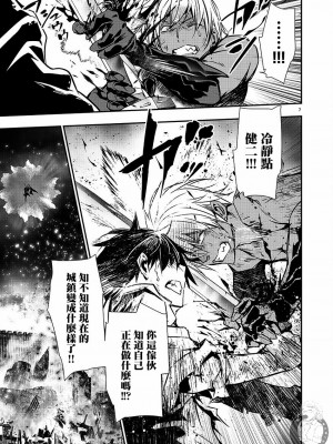 【佐藤健悅 五里蘭堂】異世界NTR~第25-32話_25_008