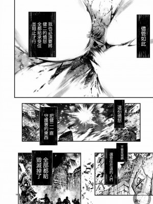 【佐藤健悅 五里蘭堂】異世界NTR~第25-32話_25_011