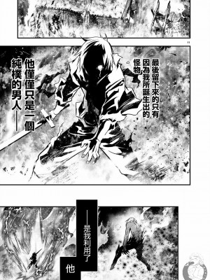 【佐藤健悅 五里蘭堂】異世界NTR~第25-32話_25_012