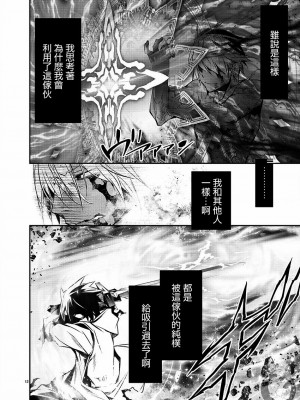 【佐藤健悅 五里蘭堂】異世界NTR~第25-32話_25_013