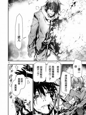 【佐藤健悅 五里蘭堂】異世界NTR~第25-32話_25_017