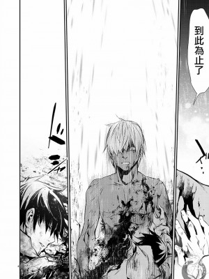 【佐藤健悅 五里蘭堂】異世界NTR~第25-32話_25_026