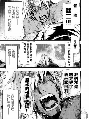 【佐藤健悅 五里蘭堂】異世界NTR~第25-32話_25_027