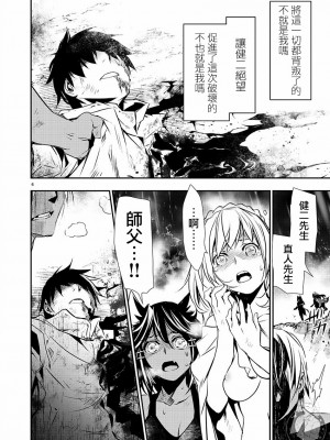 【佐藤健悅 五里蘭堂】異世界NTR~第25-32話_25_028