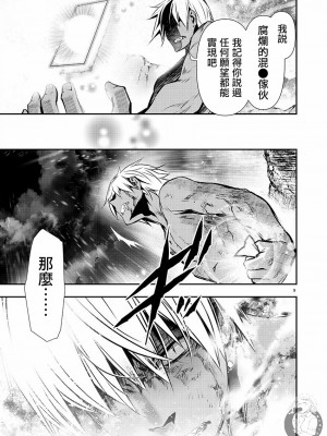 【佐藤健悅 五里蘭堂】異世界NTR~第25-32話_25_031