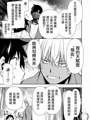 【佐藤健悅 五里蘭堂】異世界NTR~第25-32話_25_037