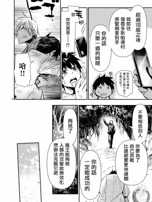 【佐藤健悅 五里蘭堂】異世界NTR~第25-32話_25_038