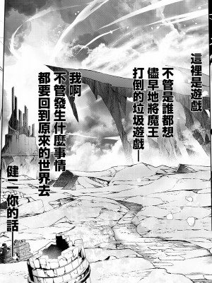 【佐藤健悅 五里蘭堂】異世界NTR~第25-32話_25_040