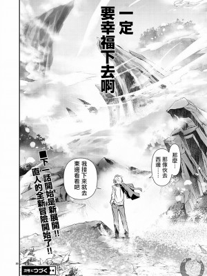 【佐藤健悅 五里蘭堂】異世界NTR~第25-32話_25_041