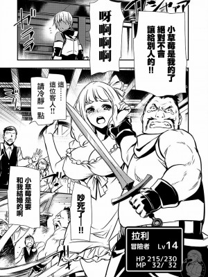 【佐藤健悅 五里蘭堂】異世界NTR~第25-32話_25_052