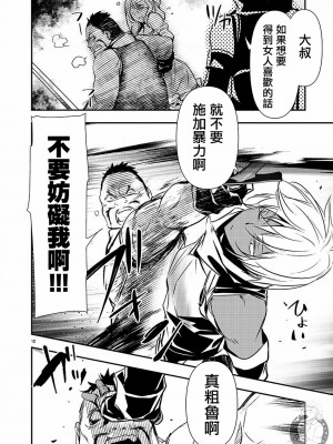 【佐藤健悅 五里蘭堂】異世界NTR~第25-32話_25_053