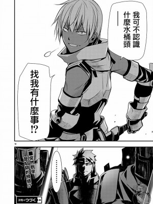 【佐藤健悅 五里蘭堂】異世界NTR~第25-32話_25_059