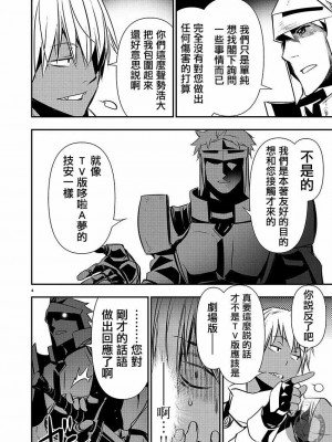 【佐藤健悅 五里蘭堂】異世界NTR~第25-32話_25_063