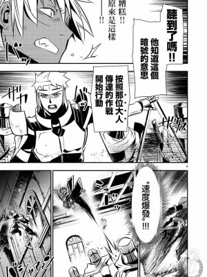 【佐藤健悅 五里蘭堂】異世界NTR~第25-32話_25_064