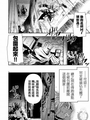 【佐藤健悅 五里蘭堂】異世界NTR~第25-32話_25_065