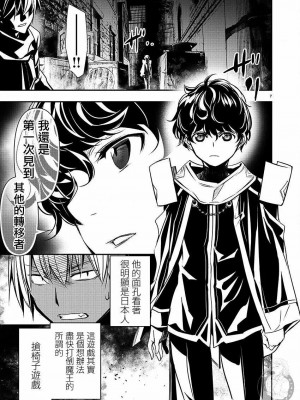 【佐藤健悅 五里蘭堂】異世界NTR~第25-32話_25_066