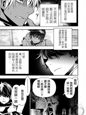 【佐藤健悅 五里蘭堂】異世界NTR~第25-32話_25_068