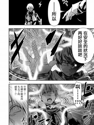 【佐藤健悅 五里蘭堂】異世界NTR~第25-32話_25_069