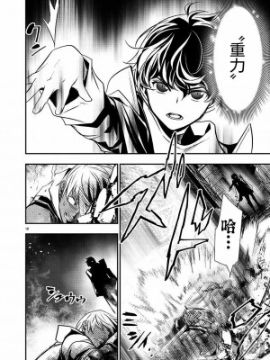 【佐藤健悅 五里蘭堂】異世界NTR~第25-32話_25_071