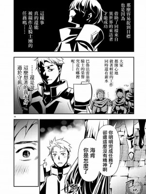 【佐藤健悅 五里蘭堂】異世界NTR~第25-32話_25_073