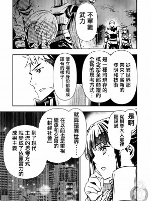 【佐藤健悅 五里蘭堂】異世界NTR~第25-32話_25_076