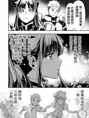 【佐藤健悅 五里蘭堂】異世界NTR~第25-32話_25_077