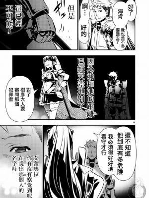 【佐藤健悅 五里蘭堂】異世界NTR~第25-32話_25_078