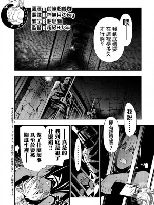 【佐藤健悅 五里蘭堂】異世界NTR~第25-32話_25_081