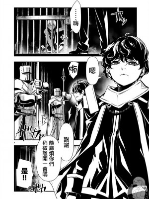 【佐藤健悅 五里蘭堂】異世界NTR~第25-32話_25_083