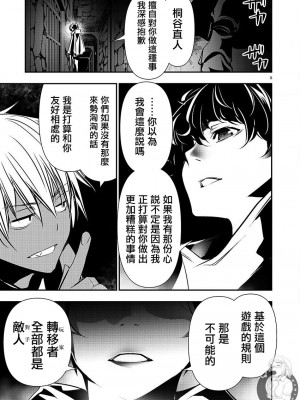 【佐藤健悅 五里蘭堂】異世界NTR~第25-32話_25_084