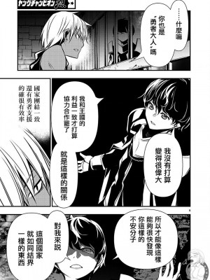 【佐藤健悅 五里蘭堂】異世界NTR~第25-32話_25_088