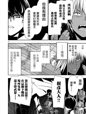 【佐藤健悅 五里蘭堂】異世界NTR~第25-32話_25_089