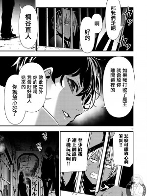 【佐藤健悅 五里蘭堂】異世界NTR~第25-32話_25_092