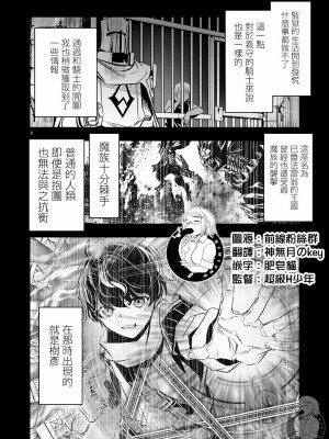 【佐藤健悅 五里蘭堂】異世界NTR~第25-32話_25_099