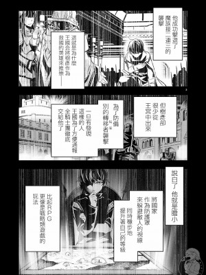 【佐藤健悅 五里蘭堂】異世界NTR~第25-32話_25_100