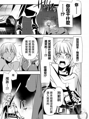 【佐藤健悅 五里蘭堂】異世界NTR~第25-32話_25_104