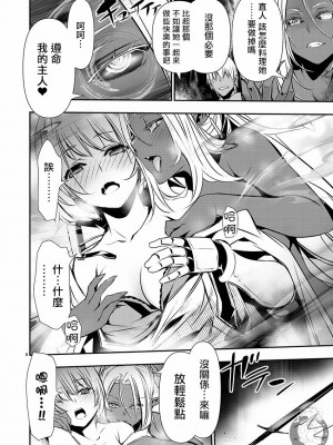 【佐藤健悅 五里蘭堂】異世界NTR~第25-32話_25_105