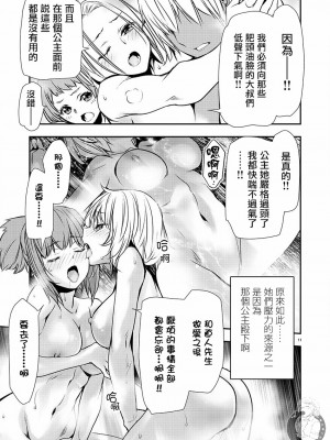 【佐藤健悅 五里蘭堂】異世界NTR~第25-32話_25_108