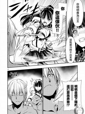 【佐藤健悅 五里蘭堂】異世界NTR~第25-32話_25_113