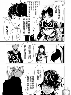 【佐藤健悅 五里蘭堂】異世界NTR~第25-32話_25_120