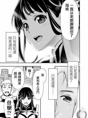 【佐藤健悅 五里蘭堂】異世界NTR~第25-32話_25_130