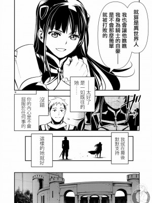 【佐藤健悅 五里蘭堂】異世界NTR~第25-32話_25_131