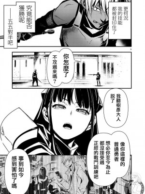 【佐藤健悅 五里蘭堂】異世界NTR~第25-32話_25_136