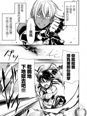 【佐藤健悅 五里蘭堂】異世界NTR~第25-32話_25_140